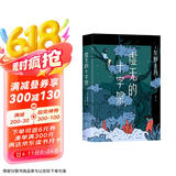 东野圭吾：虚无的十字架（罗翔推荐！上市首周登顶Oricon排行榜！《白夜行》式危险关系，《恶意》式强烈反转） 小说 京东超级618