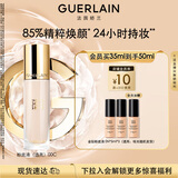 娇兰（Guerlain）金钻修颜粉底液00C(光泽透亮)35ml遮瑕提亮化妆品生日礼物送女友