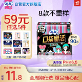 苏菲口袋魔法零味感日用卫生巾24cm18片超薄姨妈巾自营官方旗舰