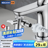 科固（KEGOO）水龙头一分二转接头厨房洗脸盆洗衣机进水管接口分流分水器K3017