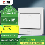 公牛（BULL）开关插座 G07系列 一开双控开关 86型面板G07K112C 白色 暗装