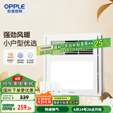 欧普（OPPLE）300x300浴霸灯暖风照明排气一体集成吊顶卫生间浴室风暖F131