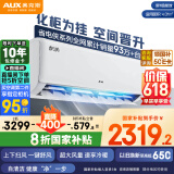 奥克斯（AUX）2匹 省电侠 1级空调挂机 国家补贴 空间劲省 快速冷暖 独立除湿KFR-46GW/BpR3AQK1(B1)大风量