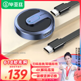 毕亚兹 手机无线投屏器 HDMI音视频同屏传输器 4K高清双频连接器 苹果安卓手机电脑接电视显示器投影仪