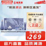 苏秘37°（Su:m37°）套装苏秘套盒呼吸37惊喜水分水漾清润水乳霜孕妇女护肤品礼盒礼物 惊喜水分水乳霜8件套新版