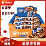 好丽友（ORION）高蛋白棒 能量棒 每日坚果棒 巧克力粗粮饼干 谷物棒营养减肥代餐 能量坚果棒30g*9根-原味坚果味