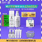 科颜氏（Kiehl's）闪白精华水乳套组(闪光水200ml+乳100ml)生日礼物送女朋友送老婆