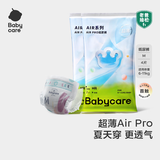 babycareAir pro纸尿裤夏季超薄软弱透气尿不湿宝宝尿片bbc婴儿新生儿尿布 试用装M码 2包 4片