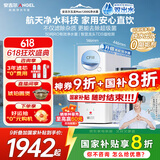 安吉尔 净水器家用 天池/玉龙Max1200G直饮机 3.44L/min纯水机  国家补贴20% 排名前十净水机 厨下净饮机 玉龙Max1200G【双水高配版】
