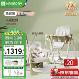 哈卡达（HAGADAY）宝宝餐椅摇椅二合一儿童餐椅可坐可躺折叠椅学坐成长椅0-6岁