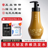 乐草元洗发水去屑强韧发根喷雾深层控油天然养护洗头膏掉发洗发组合装 强韧发根 300g*1瓶