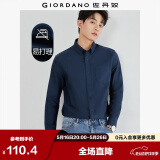 佐丹奴抗菌衬衫男纯棉梭织牛津纺易打理商务新疆棉男衬衣01043479