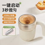 equra一克拉自动搅拌杯咖啡杯充电桌面电动磁力豆浆牛奶泡机粉生日礼物 白色450ML 【316钢转子】