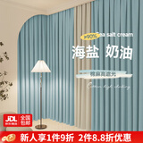 家菲挂钩式轨道窗帘遮光防晒隔热2025新款飘窗客厅卧室遮光布现代简约 湖蓝+浅米（成品当天发） 宽2.5米*高2.7米挂钩款1片