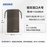 色格（SECAS） 色格 手机配件手机保护套手机袋子移动电源充电宝保护套绒布防尘袋数据线收纳袋束口 大号-棕灰11*19.5cm（平铺尺寸）