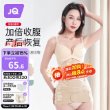婧麒（JOYNCLEON）产后收腹带塑身透气术后束腹带骨盆带产妇顺产剖腹产专用肤色XL 