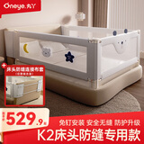 丸丫K2婴儿床围栏宝宝防摔防护栏床边防掉档板免打孔斜床头专用三面装