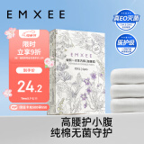 嫚熙（EMXEE）一次性高腰内裤纯棉日抛大码免洗内裤孕妇旅行商务出差生理期内裤