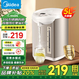美的（Midea）电热水瓶烧水壶恒温电水壶5L大容量多段温控除氯热水壶烧水一体机饮水机家用母婴级316L不锈钢 5L Pro【沸腾除氯】