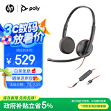 博诣 POLY惠普C3225双耳头戴式降噪耳机电脑手机耳麦/USB+3.5毫米两用接口