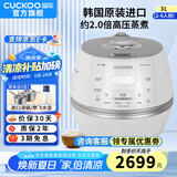 福库（CUCKOO） 小白贝电饭煲韩国原装进口智能语音煲2.0倍高压IH电磁加热智能预约多功能电饭锅 上新CRP-DHP0650FW （2~6人） 3L