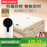 彩虹双人自动断电智能定时双温双控除螨无纺布电热毯电褥子1.8*1.5米