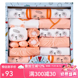 班杰威尔（BANJVALL）婴儿礼盒婴儿衣服春夏季新生儿礼盒套装刚出生宝宝用品满月送礼 四季祝福熊橙色 66cm (4-8个月)