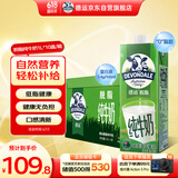 德运（Devondale）脱脂纯牛奶1L*10盒/整箱 澳洲原装进口高钙牛奶 0脂肪早餐优选