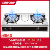 SUIPORP煤气灶双灶家用台式液化气双头天然气燃气灶老式双眼节能猛火户外 【九头猛火款】台式双灶阀+管+扣 液化气-熄保【符合3C认证】