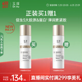 玉泽（Dr.Yu）焕活紧塑修护柔肤水 150ml