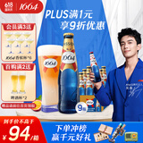 kronenbourg 1664百香果味330ml*9瓶精酿小麦啤酒整箱装
