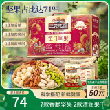 三只松鼠每日坚果750g/30袋 坚果礼盒礼包开心果核桃腰果零食 团购送礼