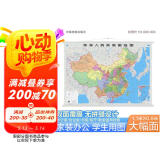 【官方正版 升级精装版】2025 中国地图挂图  1.1米*0.8米 防水覆膜带挂杆挂绳 学生办公室书房家庭装饰挂图挂画墙贴精美装饰  京东618活动