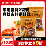 吉得利面包糠300g*2 袋装 油炸裹粉家用炸鸡炸虾烘焙原料