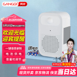 岡祈（Gangqi）电池款店铺门铃感应器进门欢迎光临感应迎宾器红外防盗报警器家用