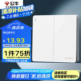 公牛（BULL）开关插座 G12系列 二开单控开关86型暗大面板开关G12K211 象牙白