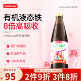 MEDICURA德国铁元素有机果汁 补铁补气血口服液缺铁性贫血产后孕妇维c铁剂 1瓶 330ml 有机铁元素果汁
