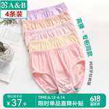 AB4条商场同款女抗菌短裤棉质中老年夏薄宽松大码高腰奶奶三角内裤 混色随机 （无红色） 4条 L