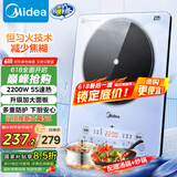 美的（Midea）铂钻家用电磁炉电陶炉大功率大面板炒菜多功能新型火锅炉一套带锅配锅国家补贴 MC-E22B25
