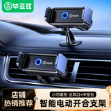 毕亚兹 电动车载手机支架 适用特斯拉汽车导航支架全自动车用新能源奔驰