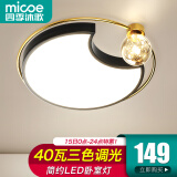 四季沐歌（MICOE） 照明轻奢客厅卧室吸顶灯具套餐led现代白色奶油风大气简约中山 40W 奢月//三色调光/45cm