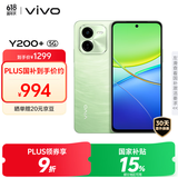 vivo Y200+ 12GB+256GB 天空之城 国家补贴 6000mAh大电池 120Hz金刚护眼屏 磐石缓震结构 拍照 手机
