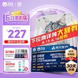 卫仕深海美毛爆爆袋 猫干粮 成猫幼猫冻干鲜肉猫粮1.5kg*3