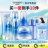 自然堂（CHANDO）自然堂套装雪域精粹化妆品护肤品纯粹滋润女士补水保湿修护提亮 大全 洁面+水+乳+精+霜+眼霜