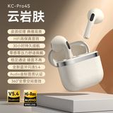 伊菲尔（Eifer）真无线蓝牙耳机 半入耳式耳机 无线耳机 蓝牙5.4 适用苹果华为小米OPPO手机 KC-Pro4S 肤色