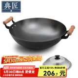 典匠 铁锅炒锅无涂层铸铁锅具 加大双耳圆底炒锅燃气灶炒菜锅少油烟 加大加深炒锅（40-808） 40cm