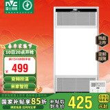 雷士（NVC）风暖无线变频浴霸浴室取暖器暖风照明排气一体卫生间集成吊顶Y394