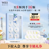 蔚蓝之美沁莲莹润舒缓涂抹面膜保湿补水维稳修护屏障熬夜急救泥膜8ml*8颗
