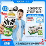 元气森林元气森林冰茶 绿茶 减糖大瓶冰绿茶茶饮料900mL*12瓶 整箱