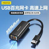 品胜USB转网口网线转接头RJ45百兆有线网卡 适用苹果华为笔记本Switch外置网口扩展转换器